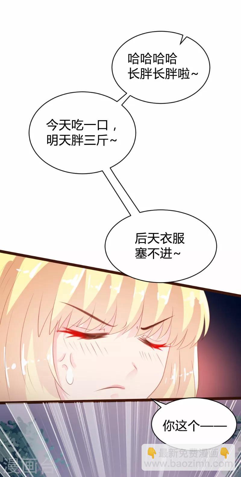 《恋爱上上签》第79话 第17页