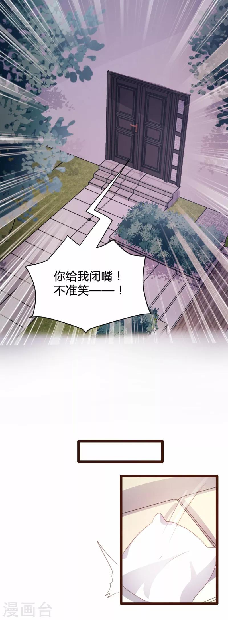 《恋爱上上签》第79话 第18页