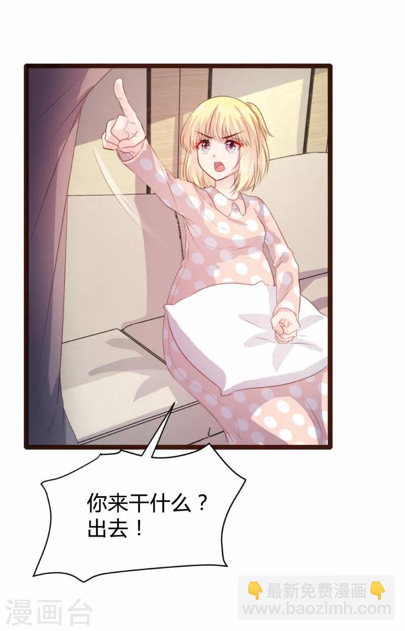 《恋爱上上签》第79话 第21页