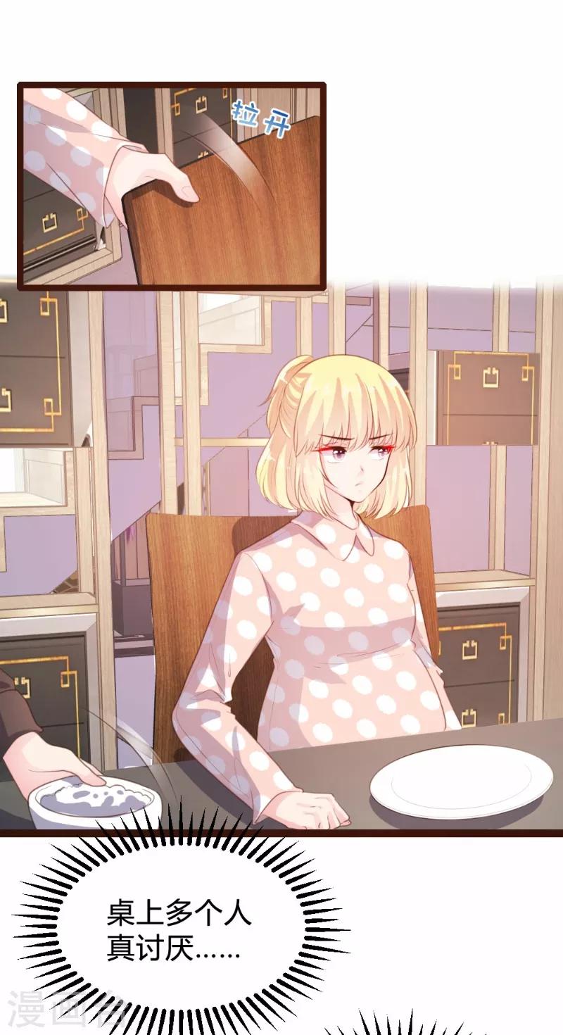 《恋爱上上签》第79话 第4页
