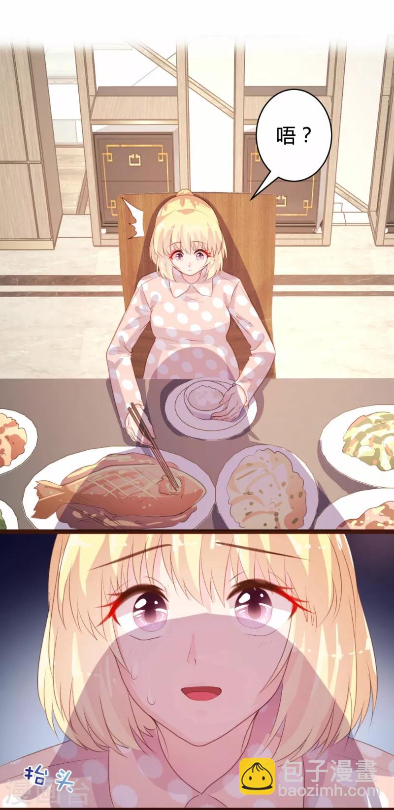 《恋爱上上签》第79话 第7页