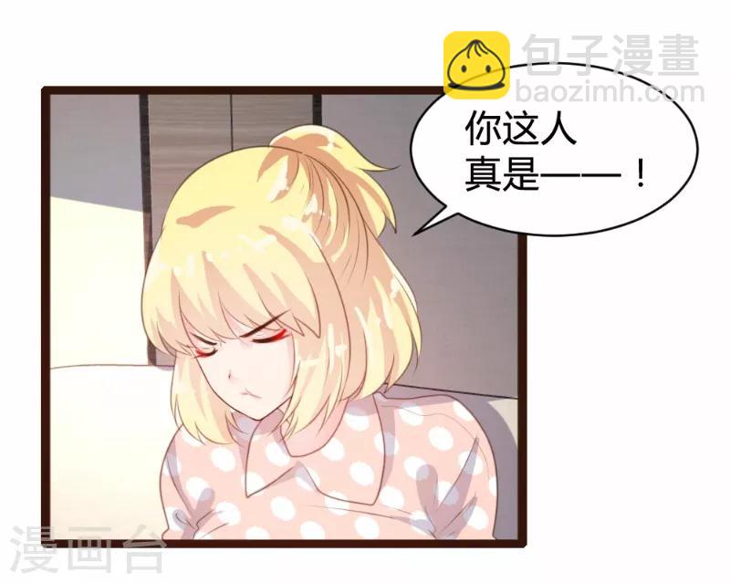 《恋爱上上签》第78话 第10页
