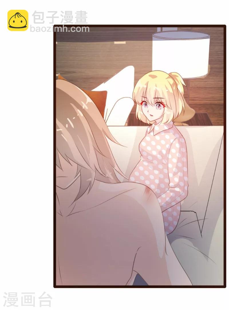 《恋爱上上签》第78话 第12页