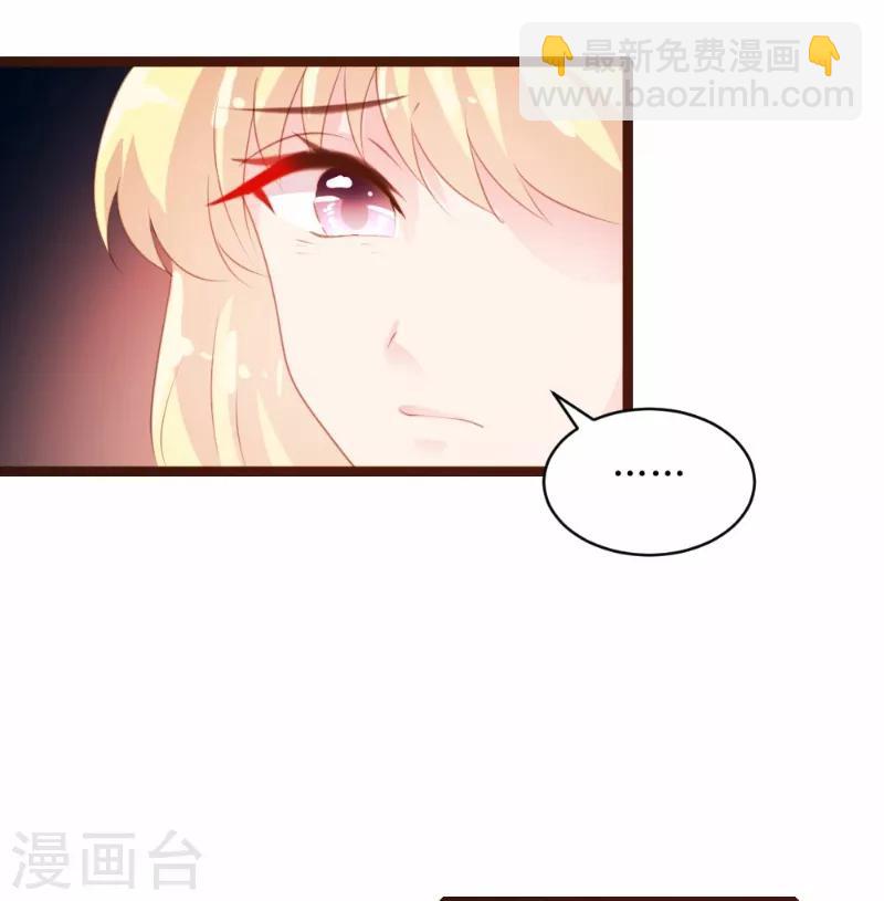 《恋爱上上签》第78话 第13页