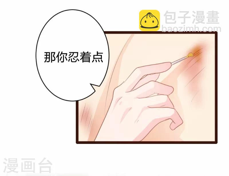 《恋爱上上签》第78话 第18页
