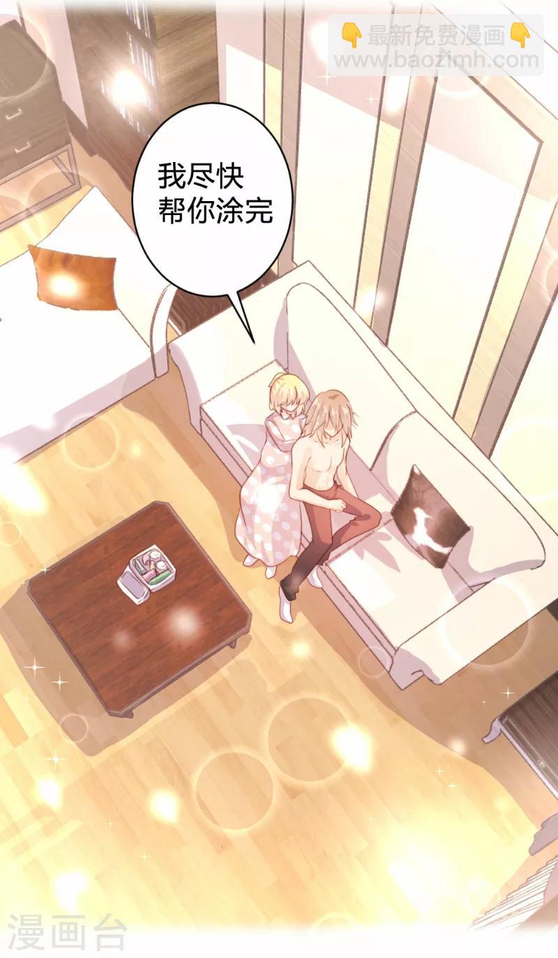 《恋爱上上签》第78话 第19页