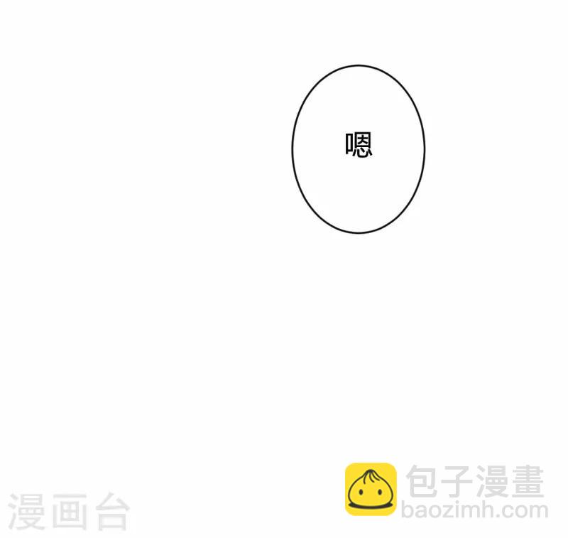 《恋爱上上签》第78话 第20页