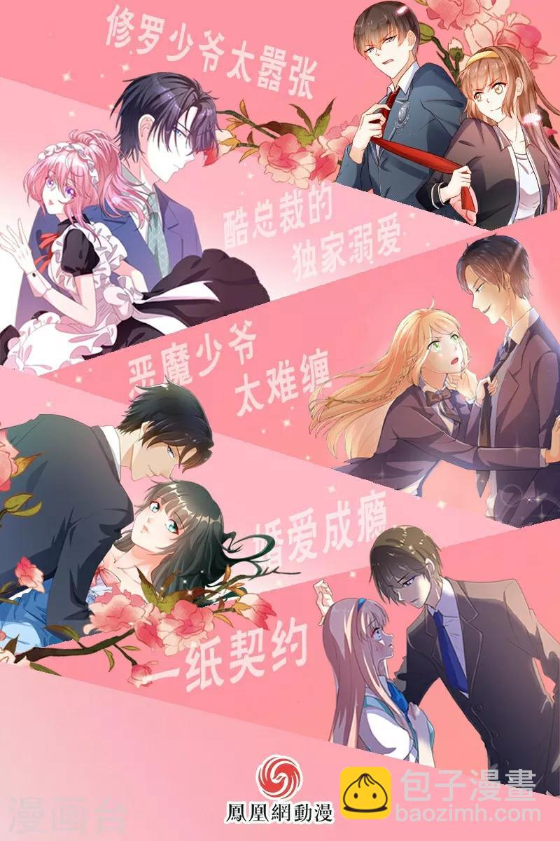 《恋爱上上签》第78话 第22页