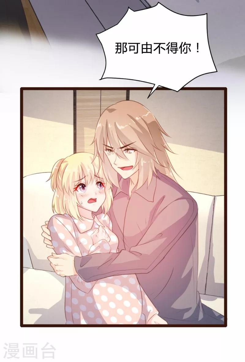 《恋爱上上签》第78话 第7页