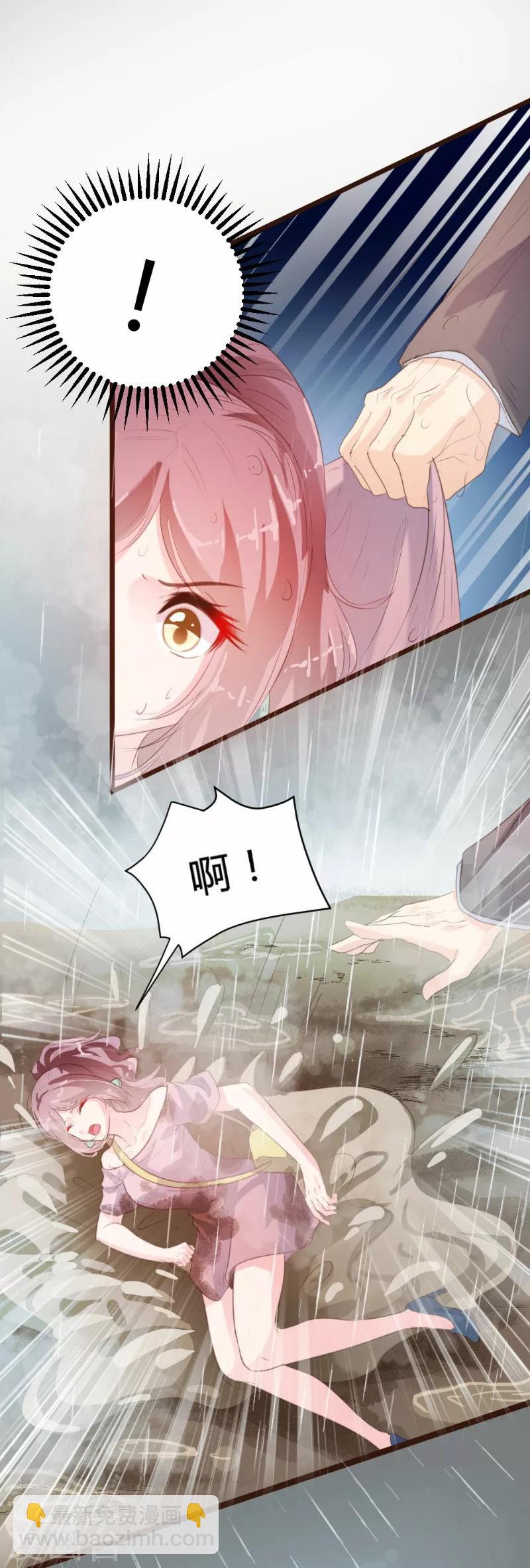 《恋爱上上签》第82话 第19页