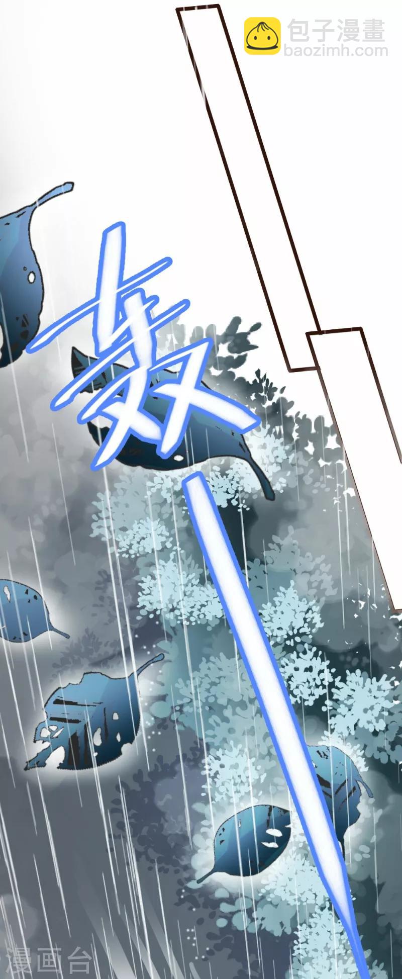 《恋爱上上签》第82话 第27页