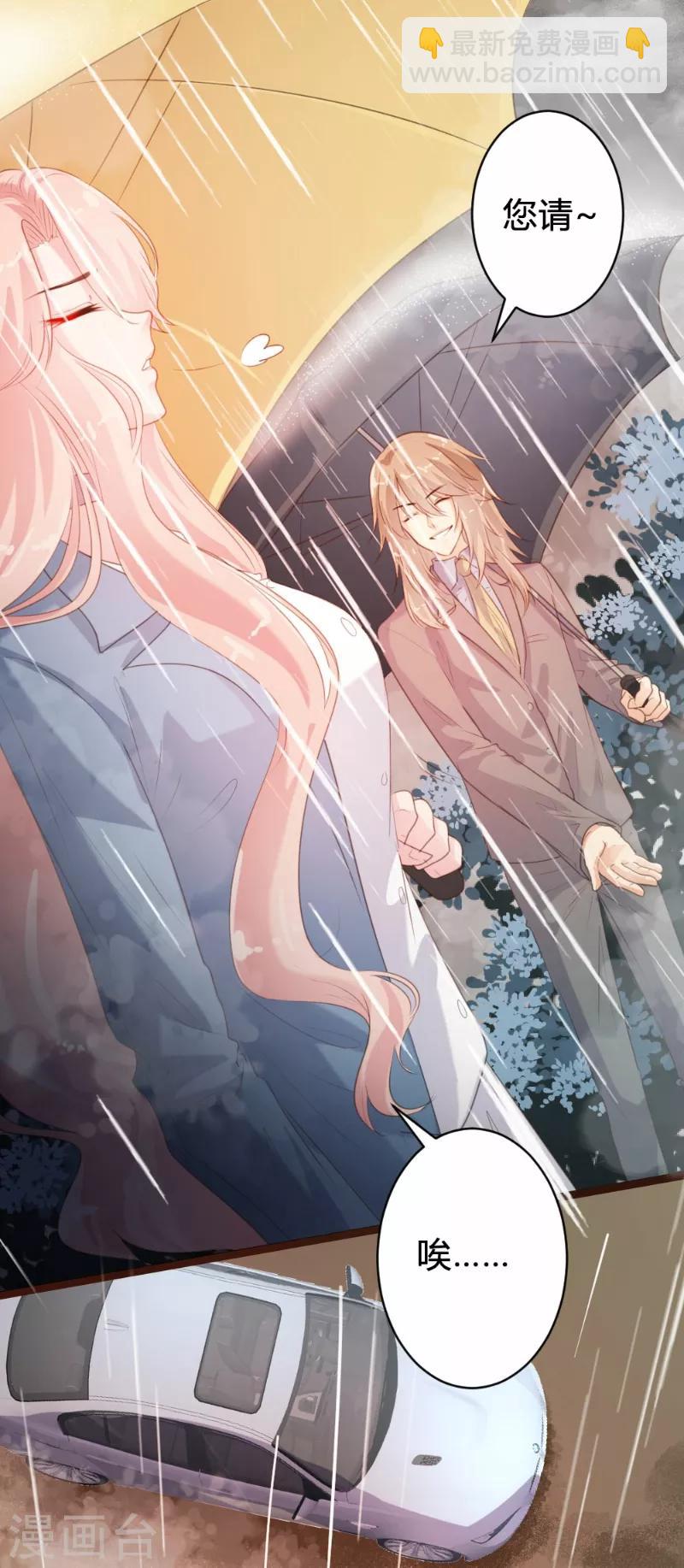 《恋爱上上签》第82话 第4页