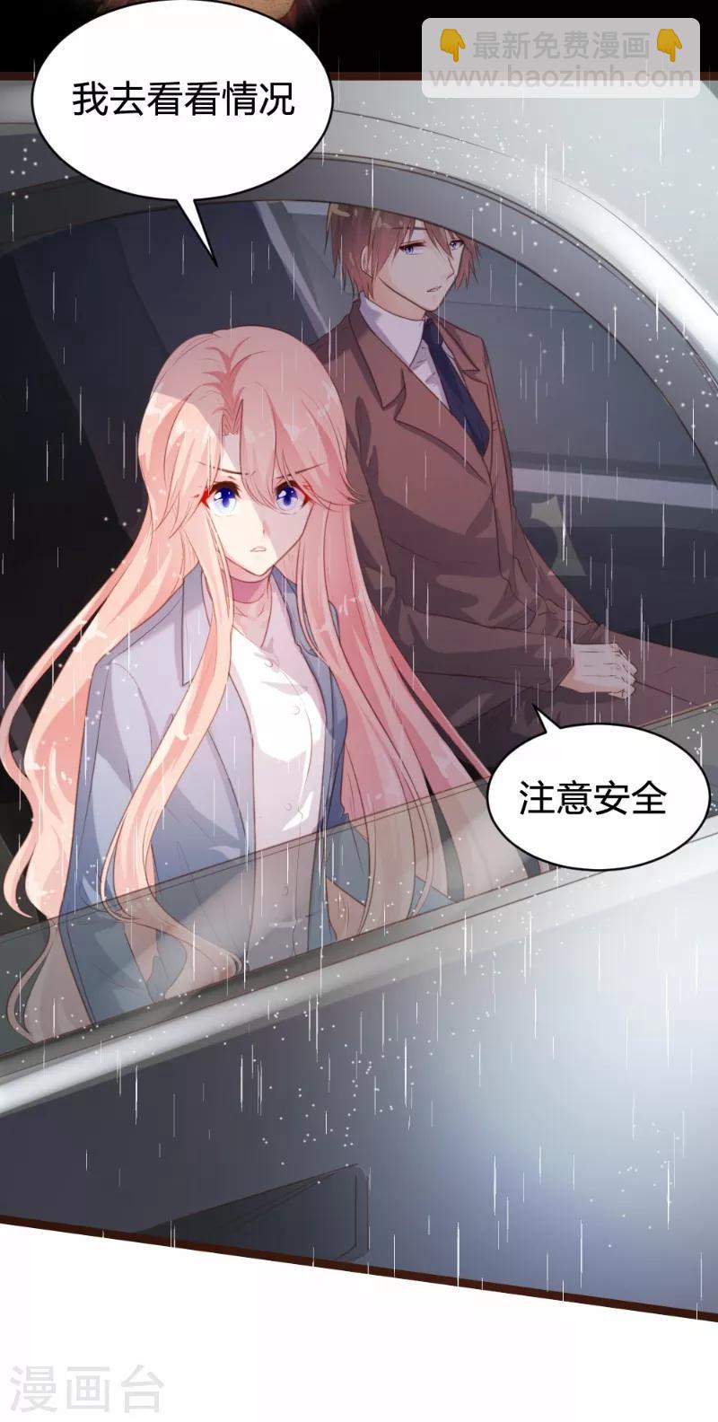 《恋爱上上签》第81话 第11页