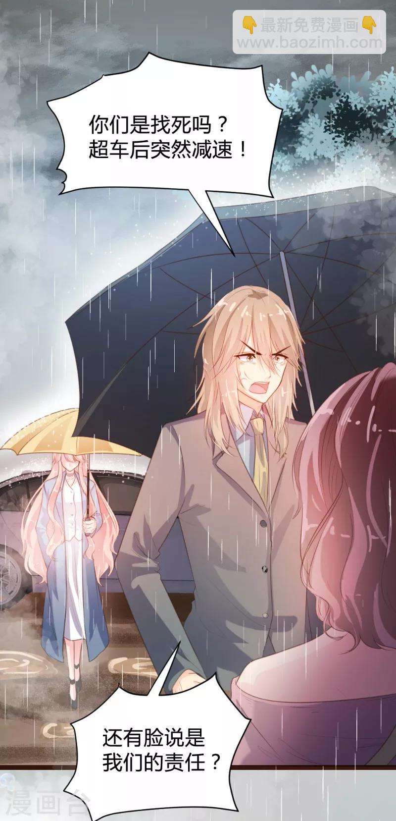 《恋爱上上签》第81话 第12页