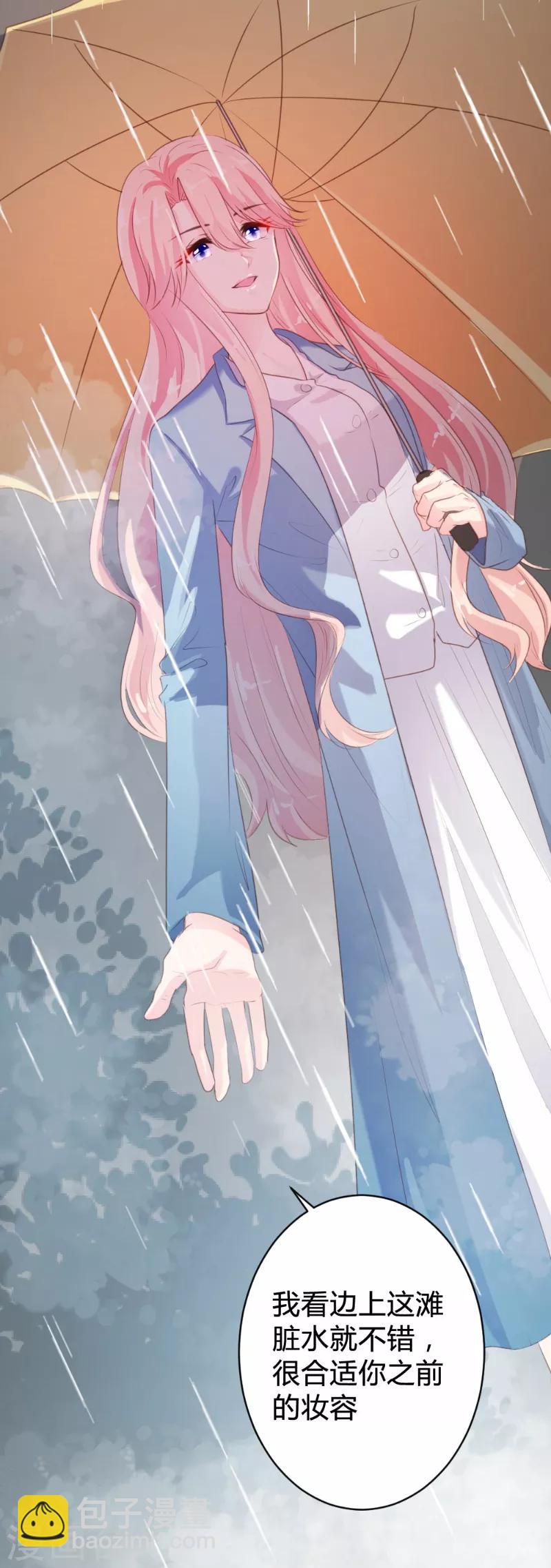 《恋爱上上签》第81话 第15页