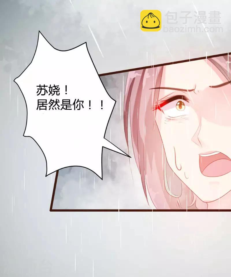《恋爱上上签》第81话 第16页