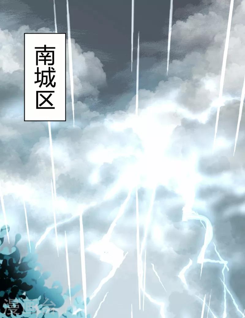 《恋爱上上签》第81话 第1页