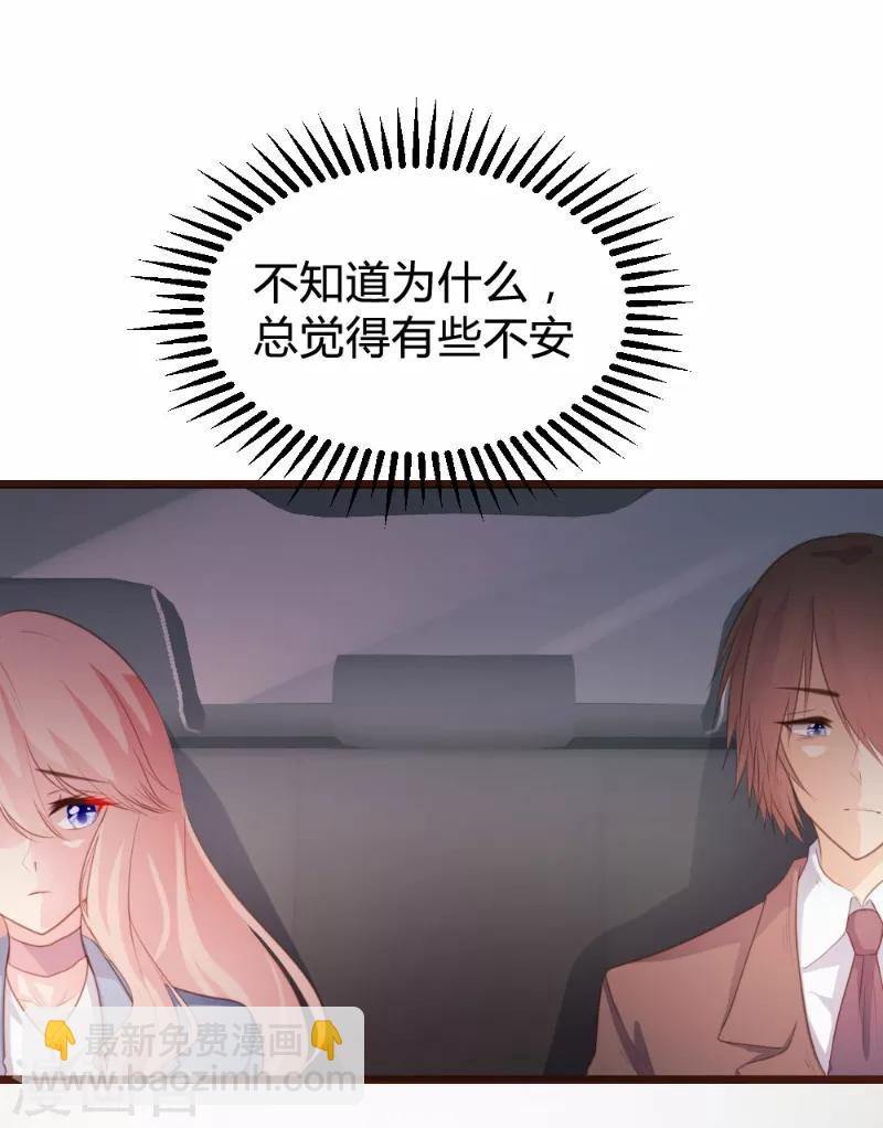 《恋爱上上签》第81话 第5页
