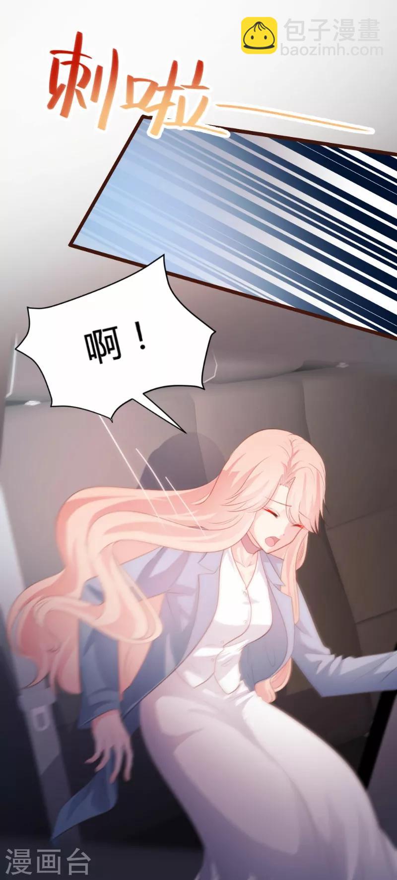 《恋爱上上签》第81话 第6页