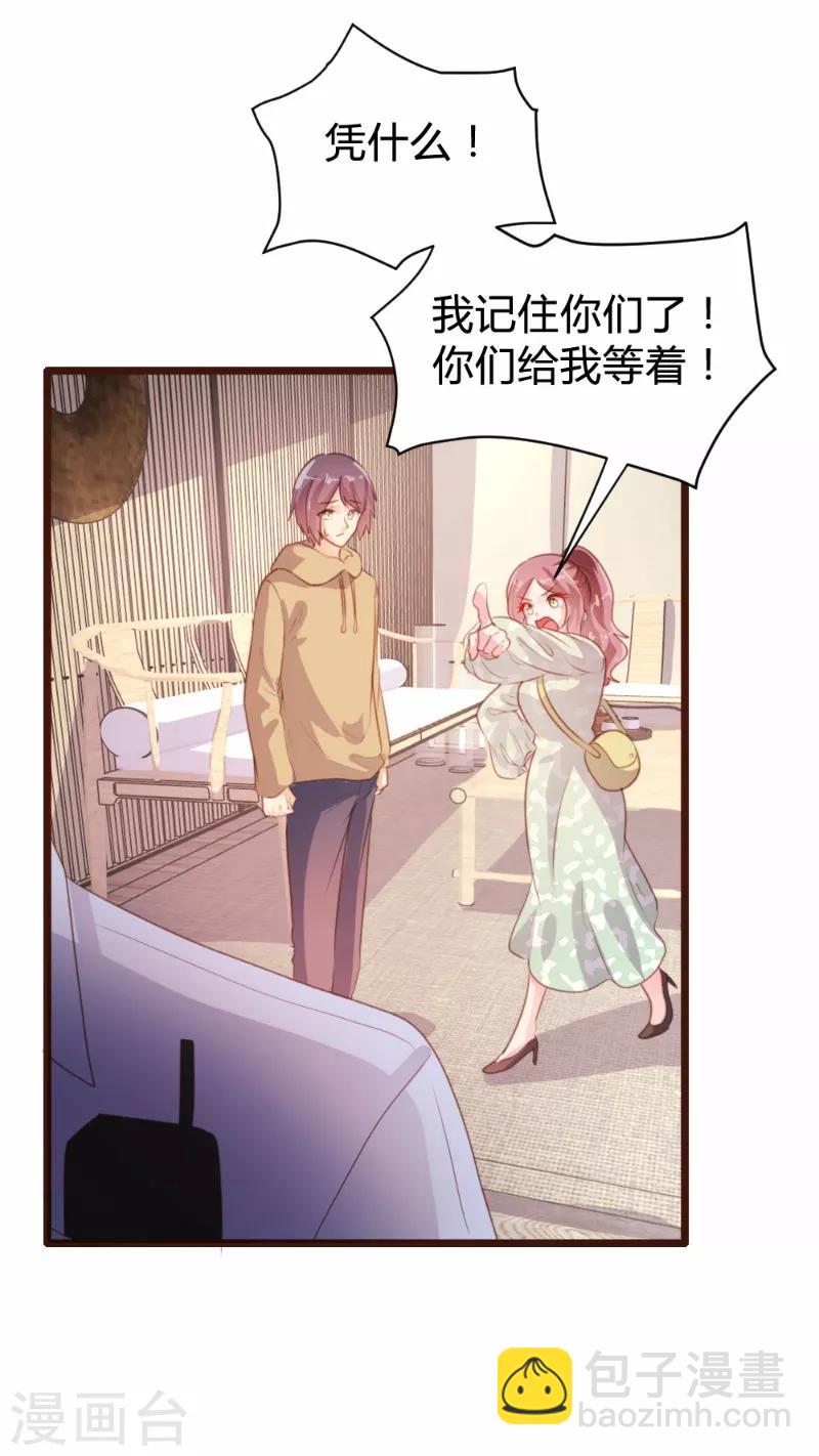《恋爱上上签》第83话 第10页