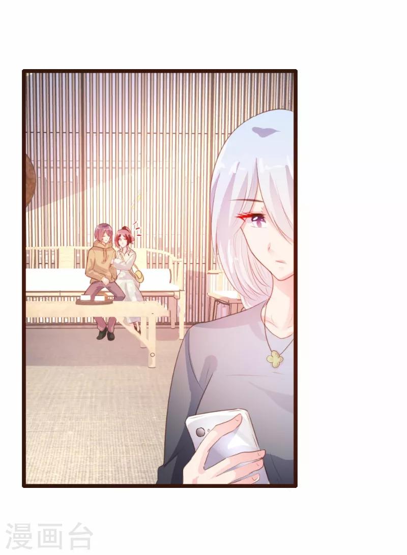 《恋爱上上签》第83话 第15页