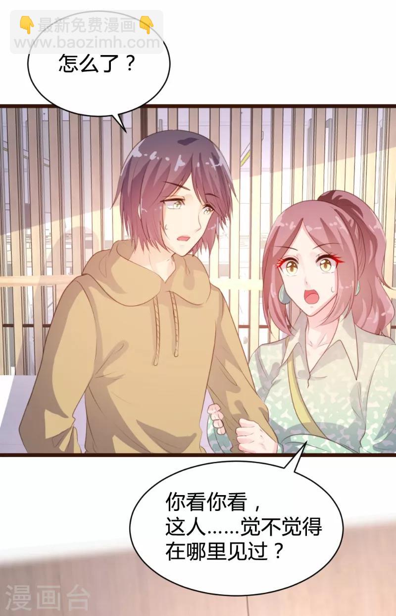 《恋爱上上签》第83话 第16页