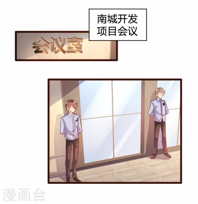 《恋爱上上签》第83话 第1页