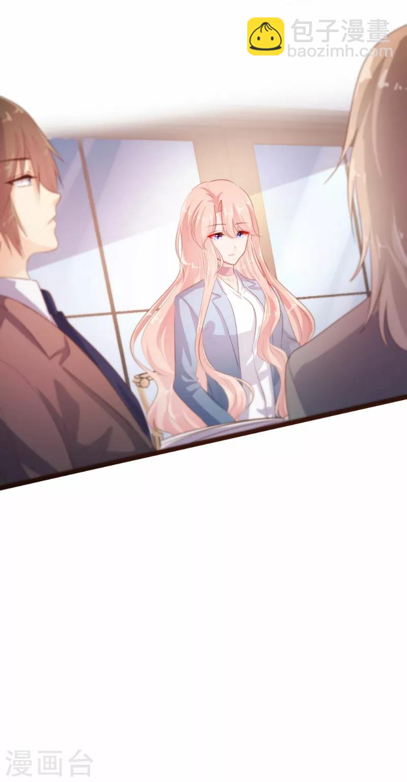 《恋爱上上签》第83话 第3页