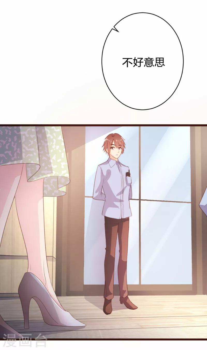 《恋爱上上签》第83话 第4页