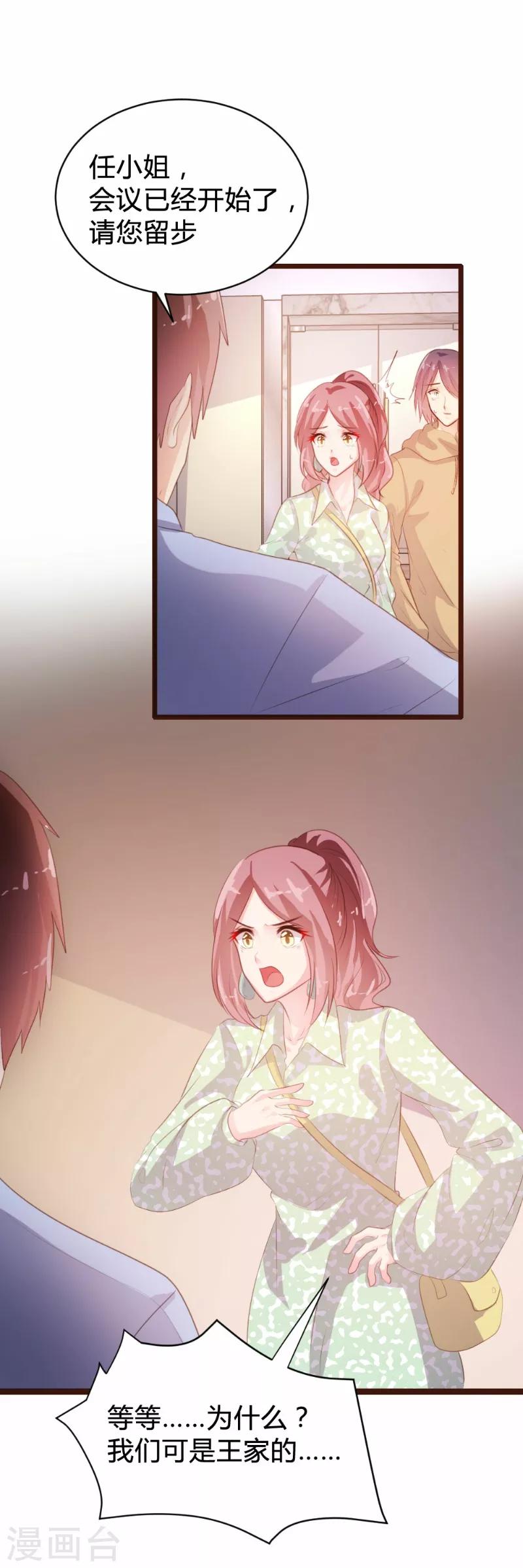 《恋爱上上签》第83话 第6页