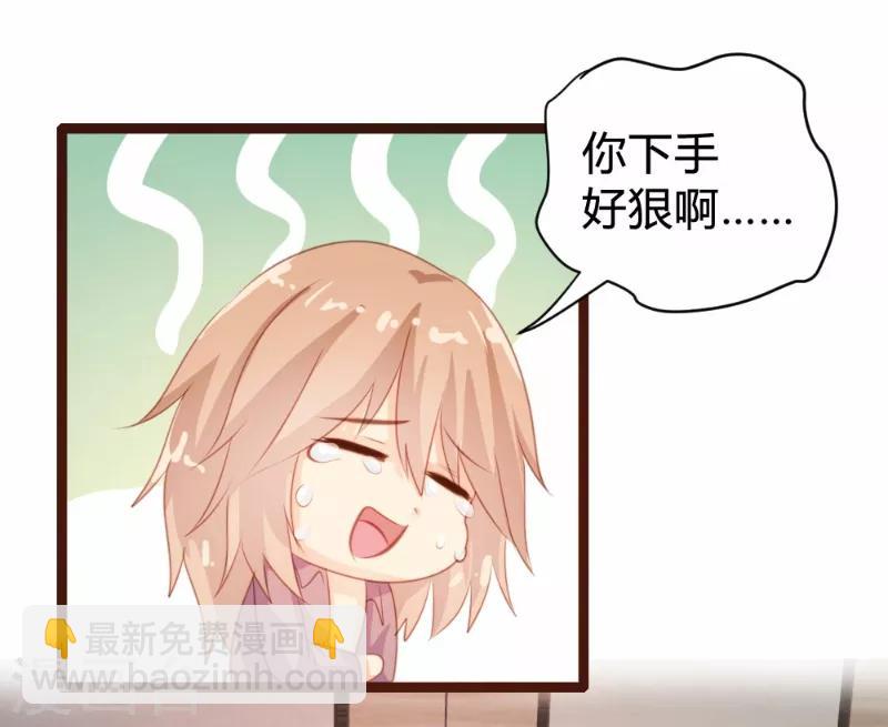 《恋爱上上签》第80话 第15页
