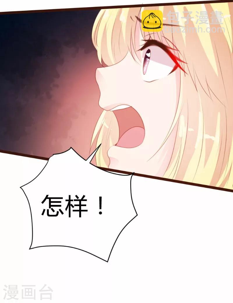 《恋爱上上签》第80话 第18页