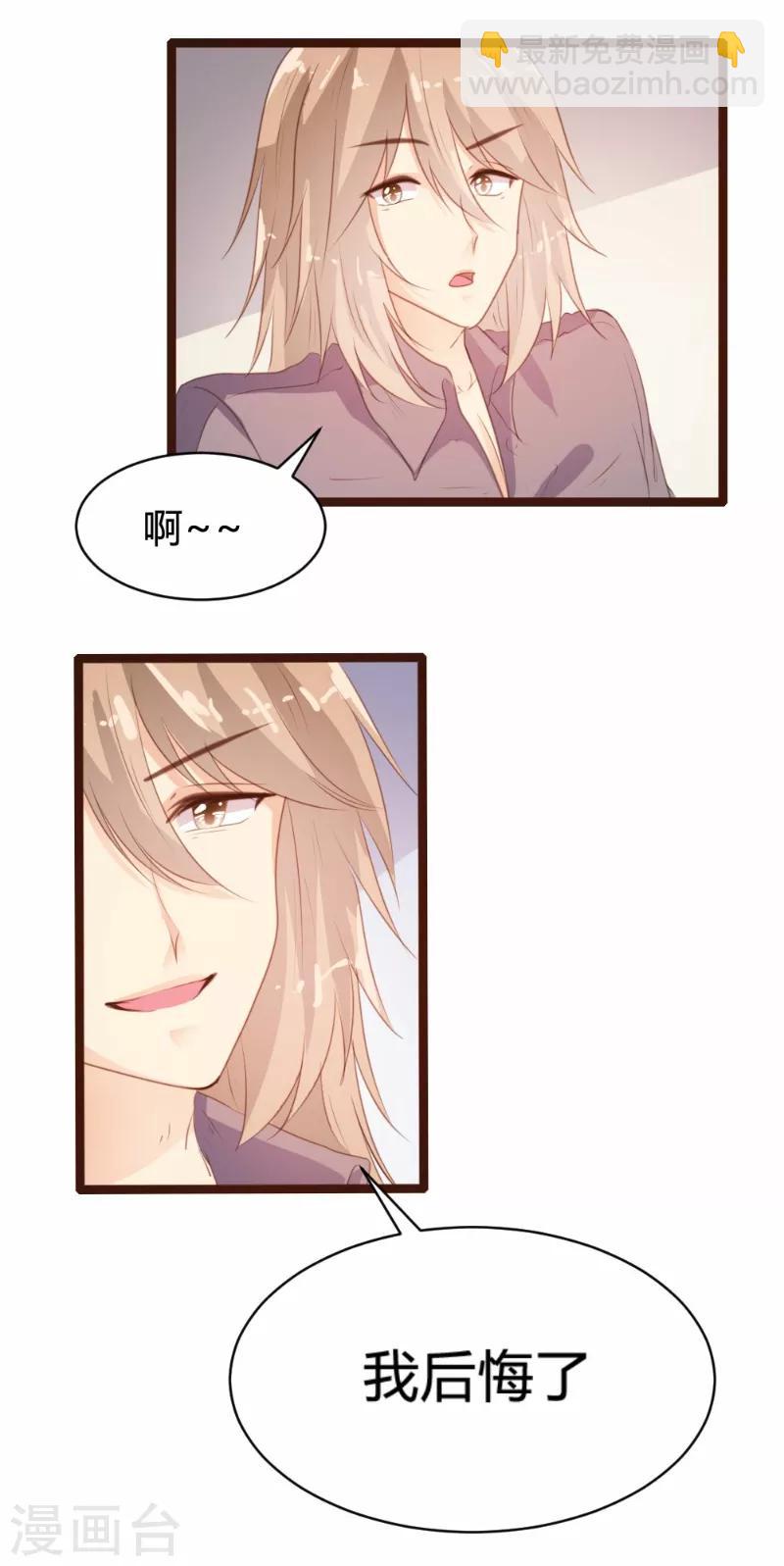 《恋爱上上签》第80话 第5页