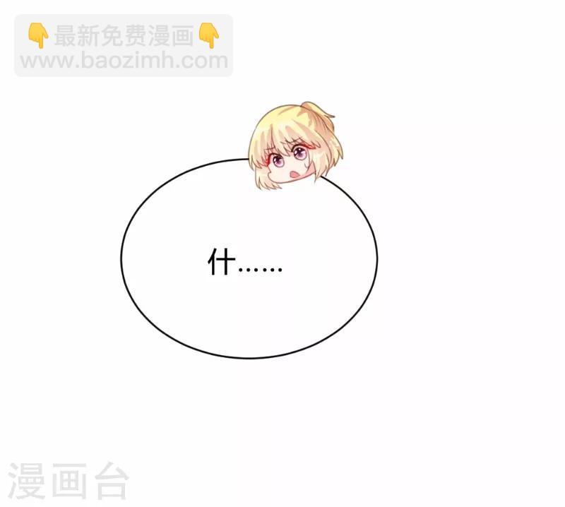 《恋爱上上签》第80话 第6页