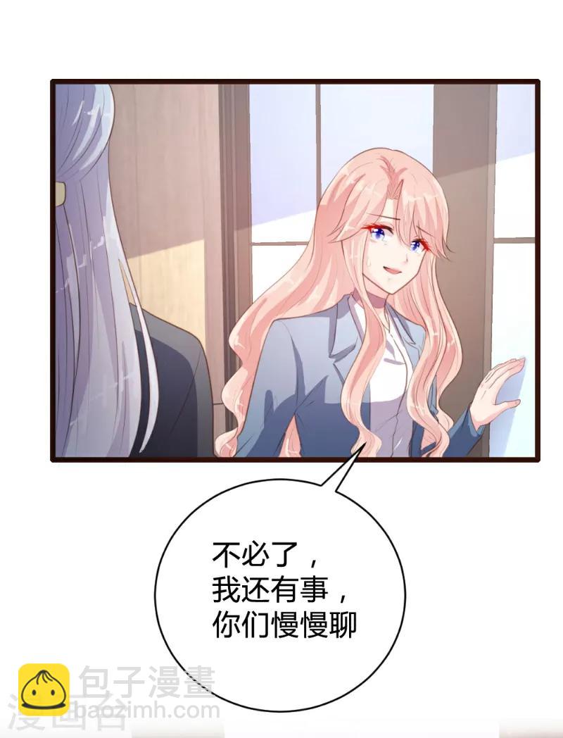 《恋爱上上签》第85话 第10页