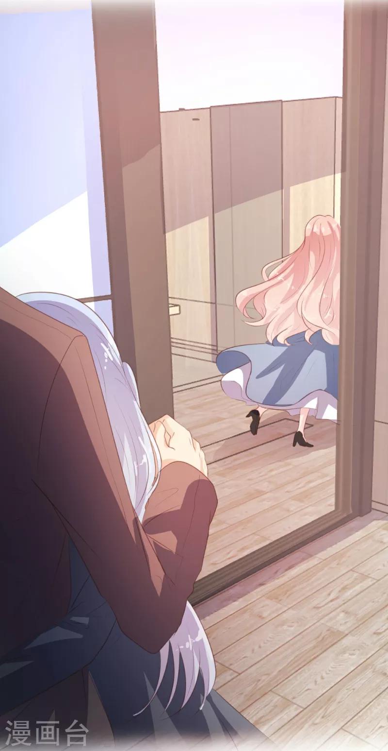 《恋爱上上签》第85话 第11页