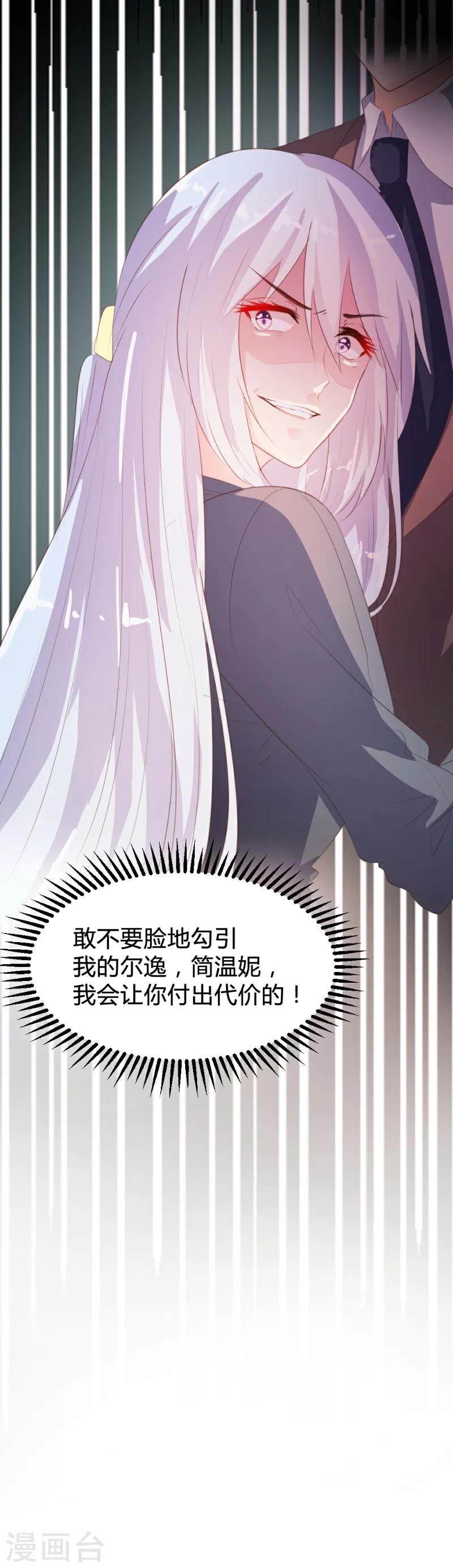 《恋爱上上签》第85话 第13页