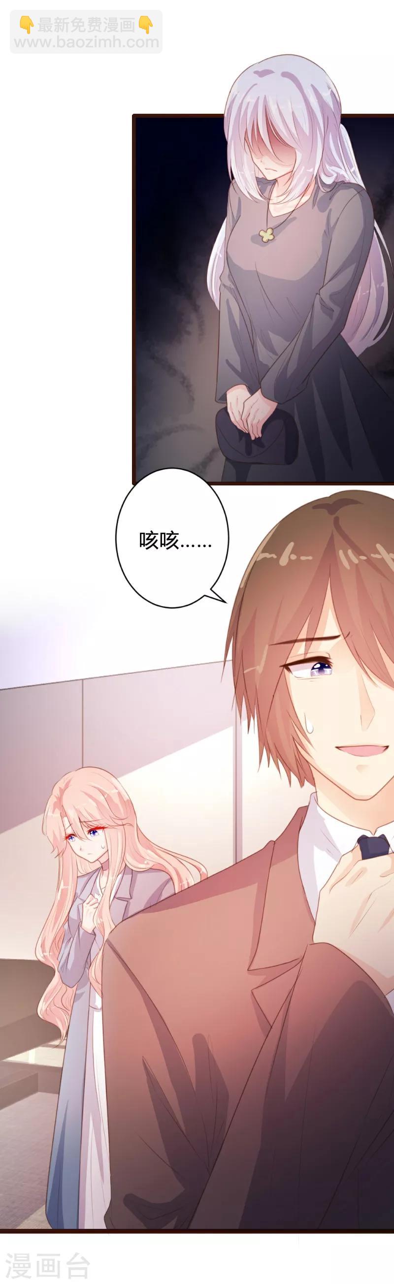 《恋爱上上签》第85话 第2页