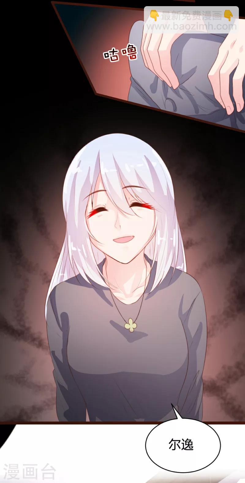 《恋爱上上签》第85话 第4页