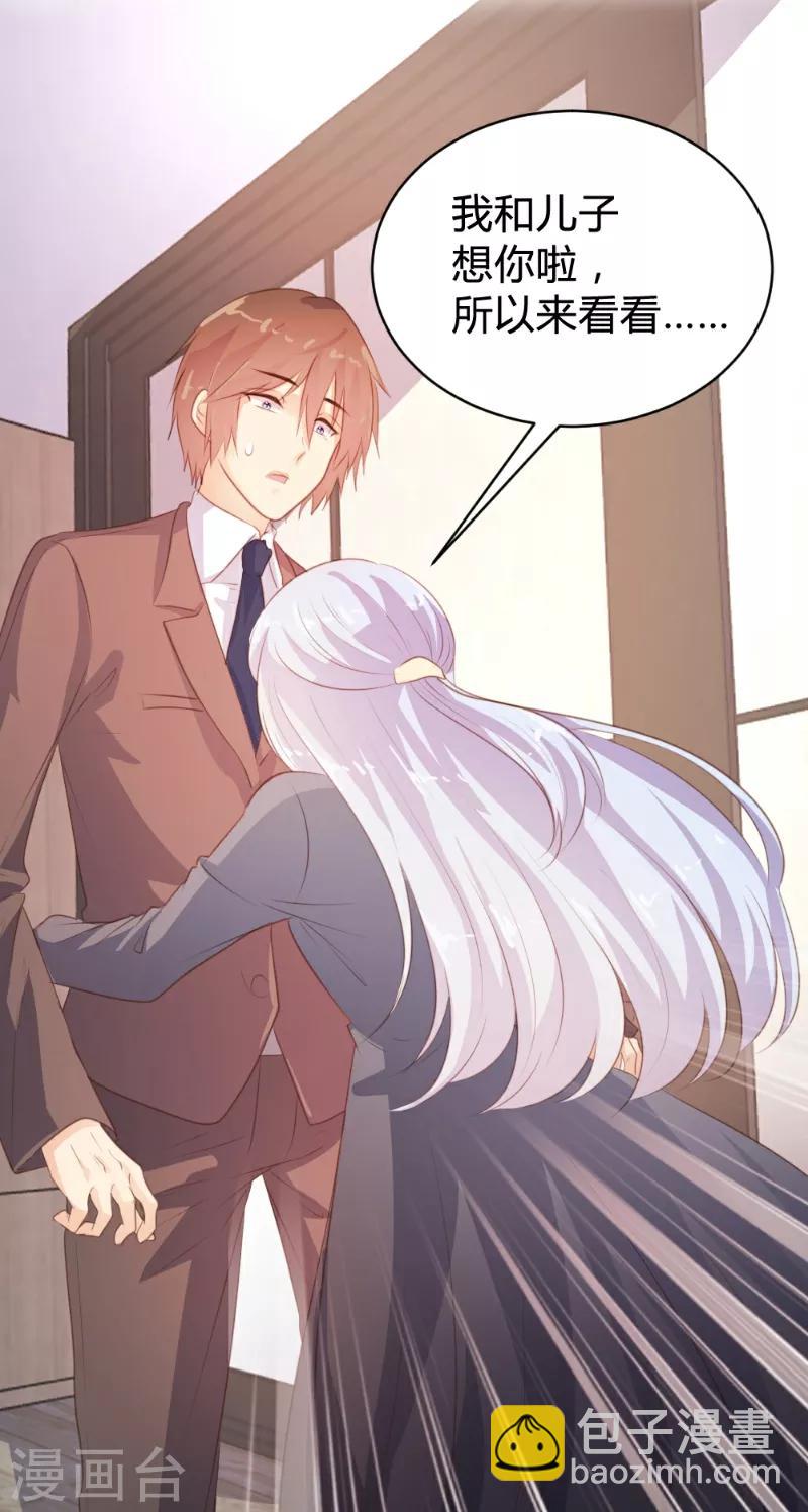 《恋爱上上签》第85话 第5页