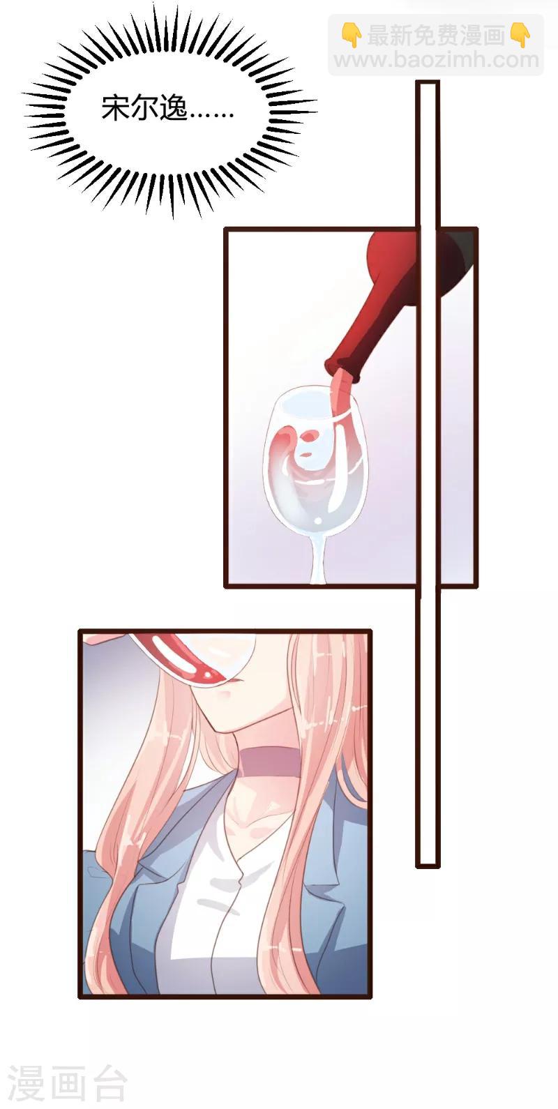 《恋爱上上签》第86话 第13页