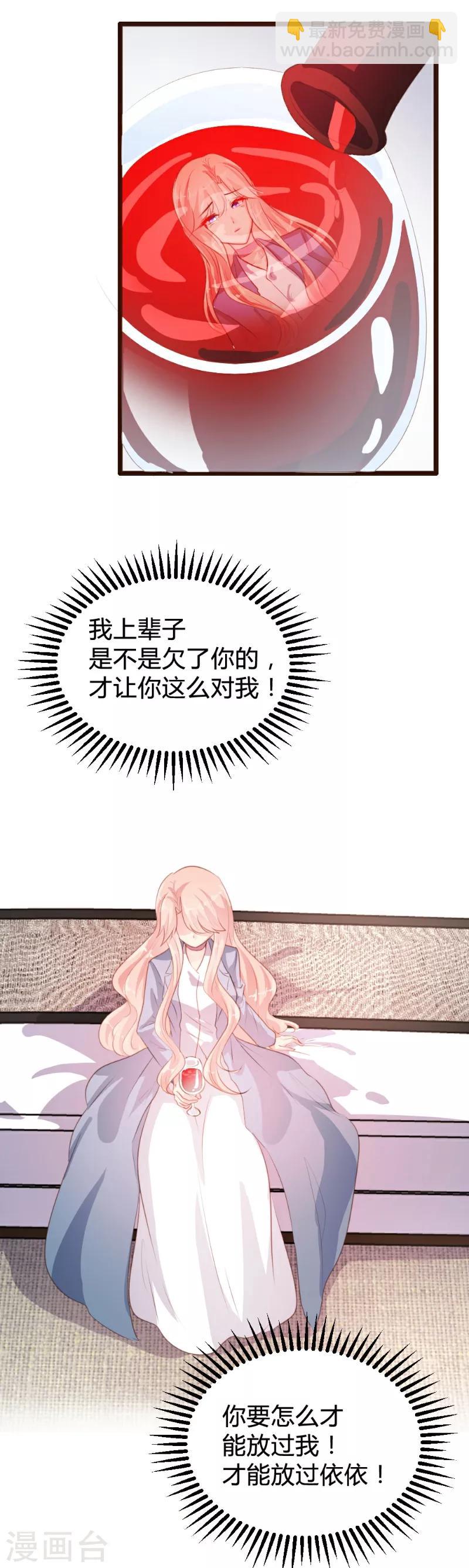《恋爱上上签》第86话 第14页