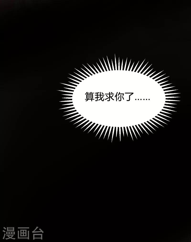 《恋爱上上签》第86话 第16页