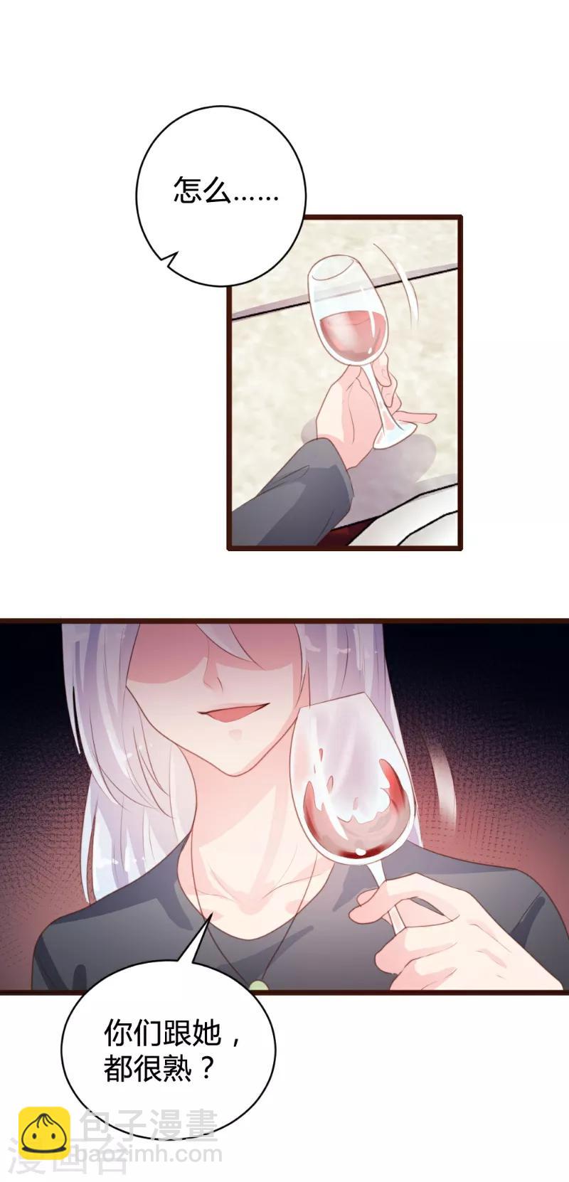《恋爱上上签》第86话 第21页