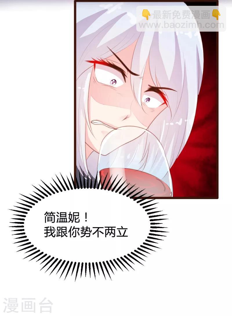 《恋爱上上签》第86话 第26页