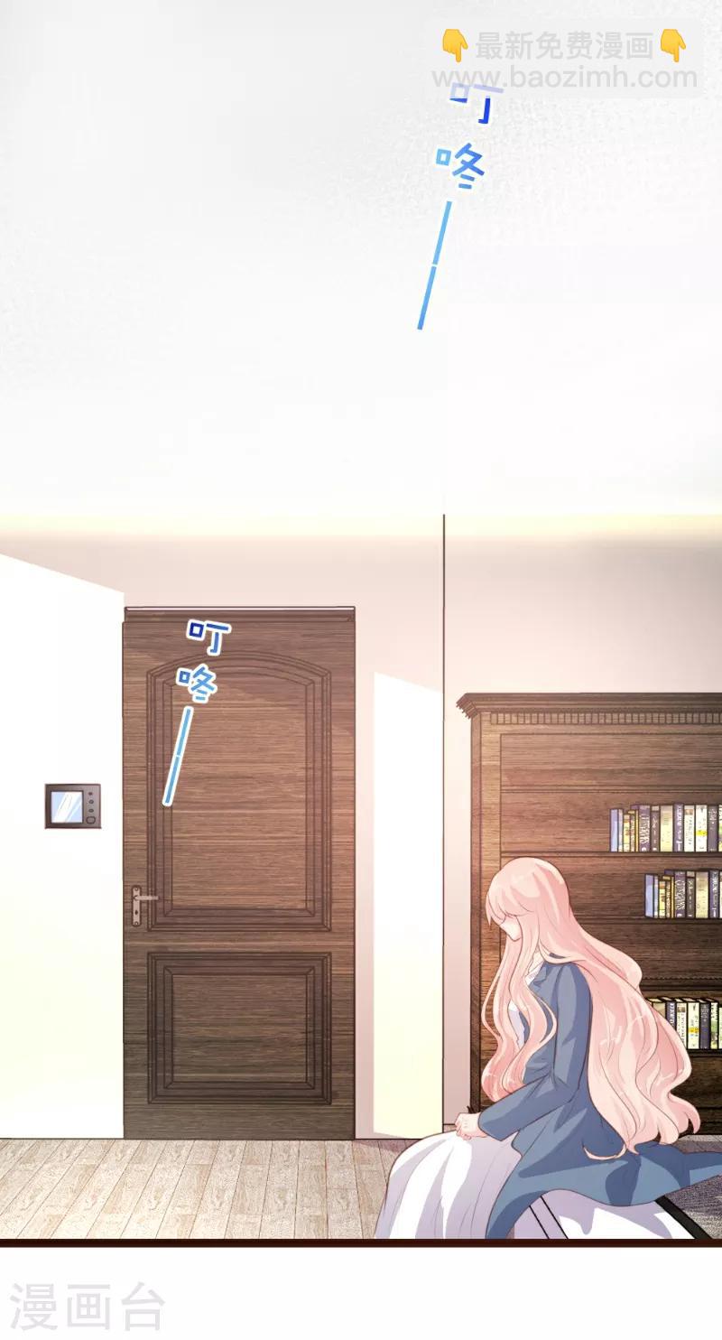 《恋爱上上签》第86话 第4页