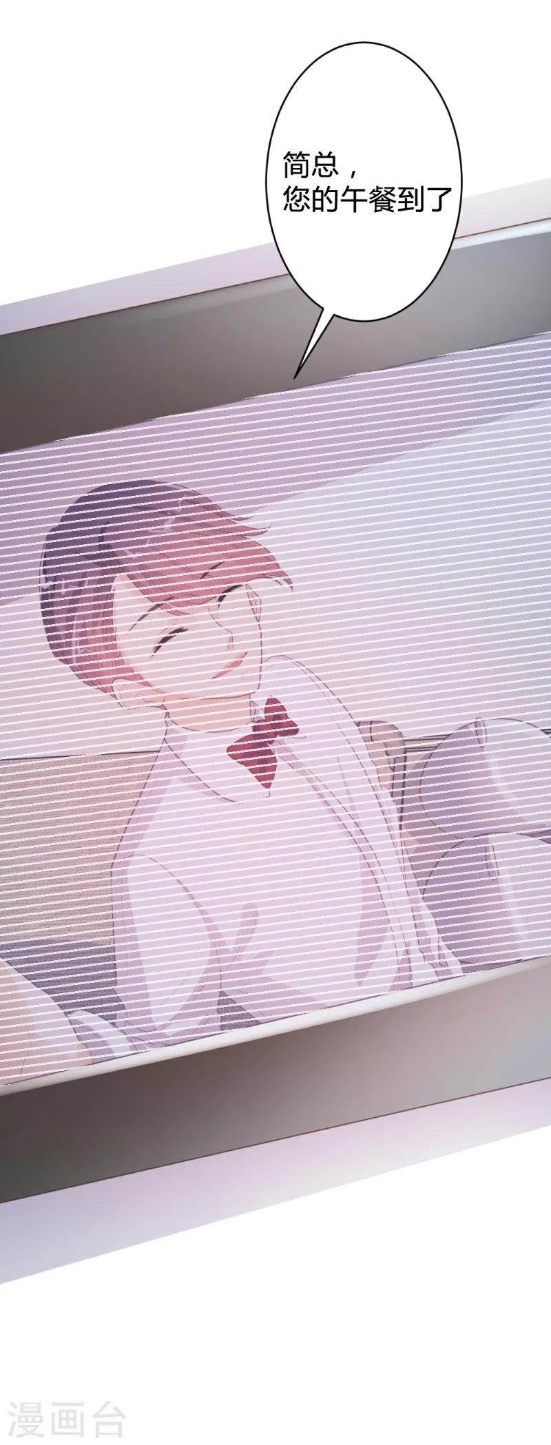 《恋爱上上签》第86话 第5页