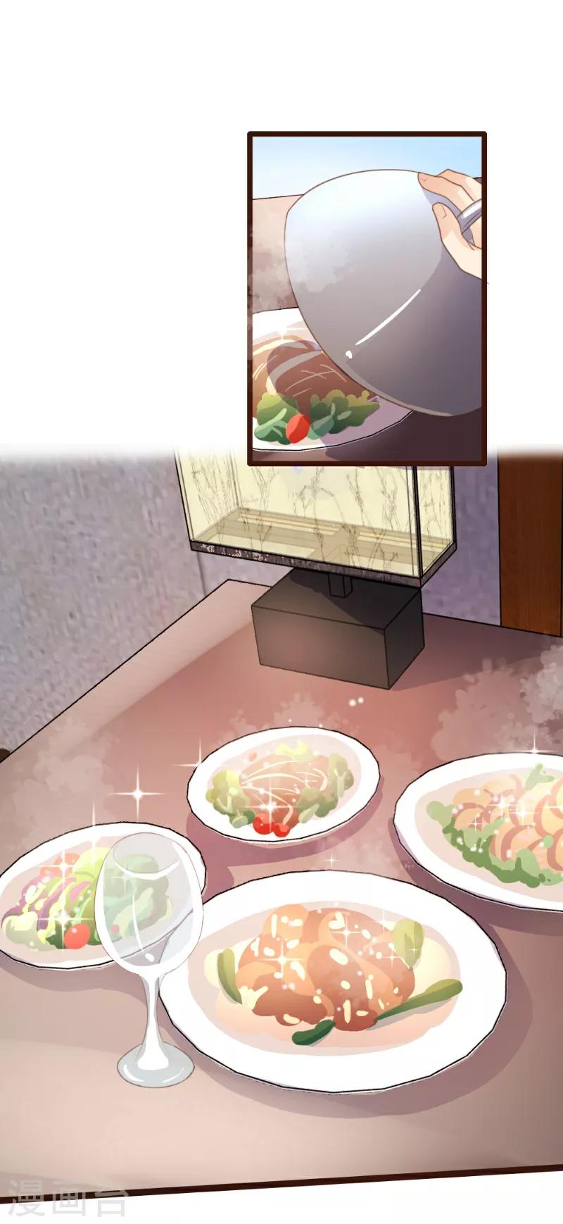 《恋爱上上签》第86话 第6页