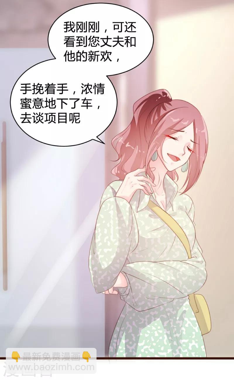 《恋爱上上签》第84话 第10页