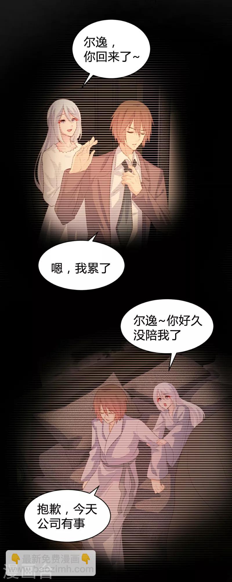 《恋爱上上签》第84话 第12页